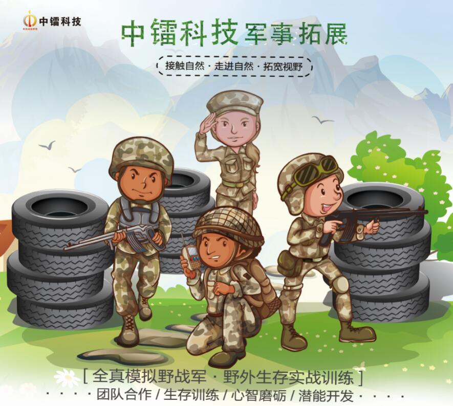 云顶贵宾会科技团队拓展：真人CS